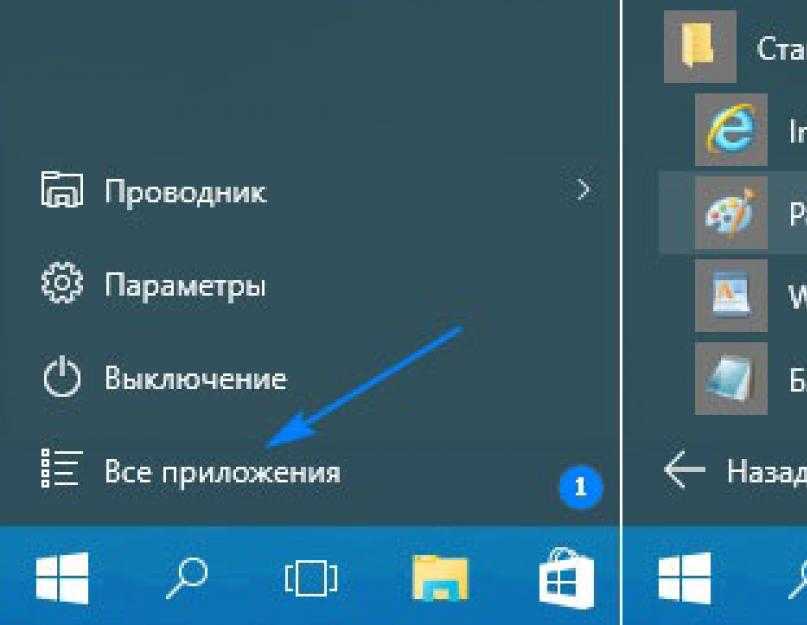 Как сделать скрин на виндовс 10. RFR cltkfnm crhbyijn на виндовс 10. Как сделать Скриншот на Windows 10. Снимок экрана на 10 винде.