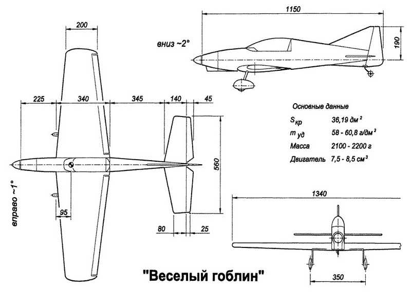 Чертежи деревянного самолета