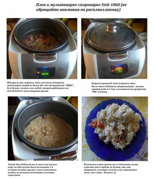 Рис в мультиварке - 11 пошаговых рецептов с фото