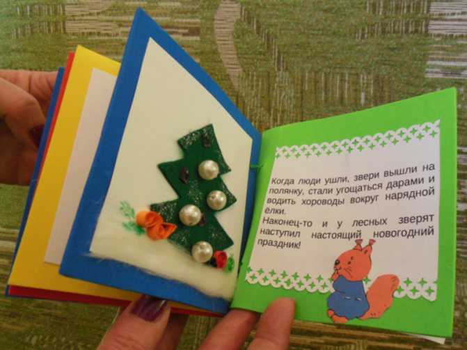 Как сделать книгу своими руками, как сделать книгу раскладушку из бумаги а4 поэтапно для детского сада