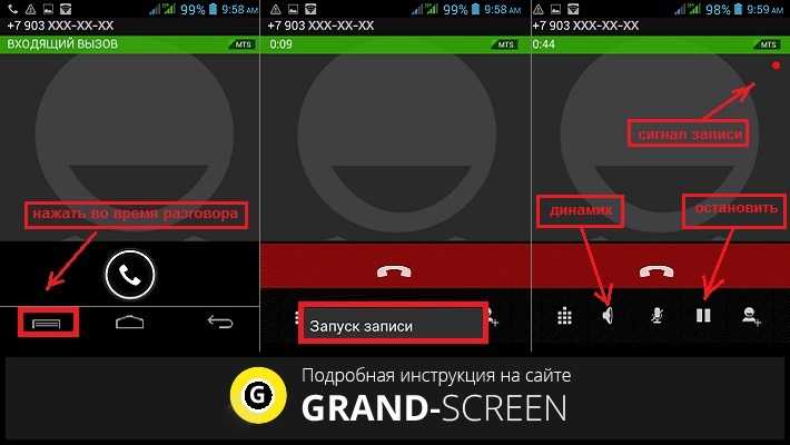 Как записать разговор во время разговора. Запись разговоров на смартфоне андроид. Как записать разговор на телефоне. Запись звонка на самсунг. Как записывать звонки на андроиде.