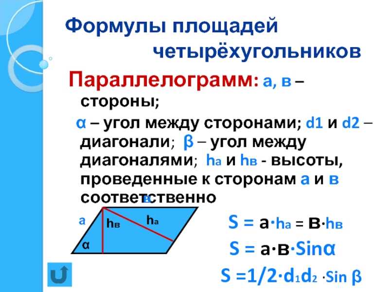 Как найти площадь неправильного четырехугольника зная длины сторон | fz-127.ru