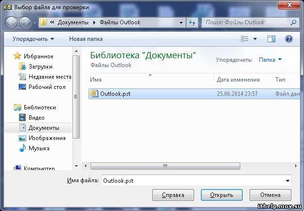 Устранение неполадок в microsoft outlook, таких как зависание, повреждение pst, профиля, надстройки и т. д
