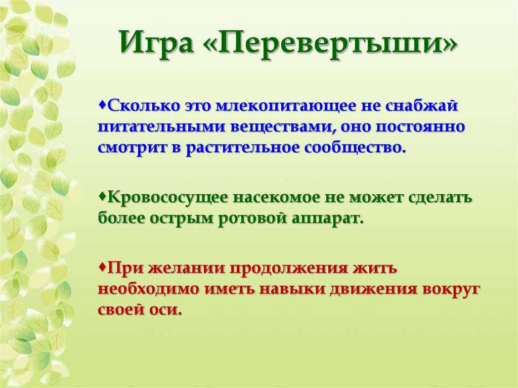 Сказки перевертыши картинки