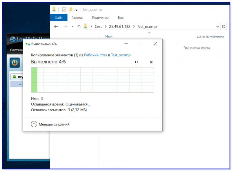 Скопировать файлы на сервер. Копирование файлов Windows. Процесс копирования файлов. Окно копирования файлов. Процесс копирования файлов Windows.