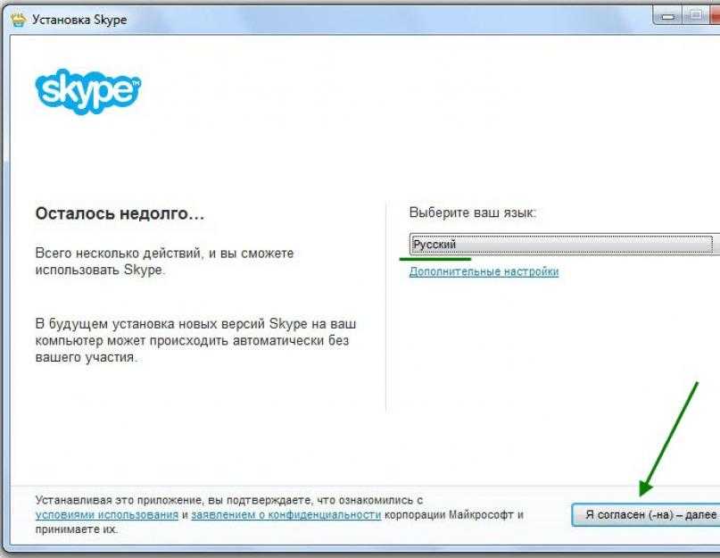 Как полностью удалить скайп с компьютера или ноутбука, можно ли отключить microsoft skype