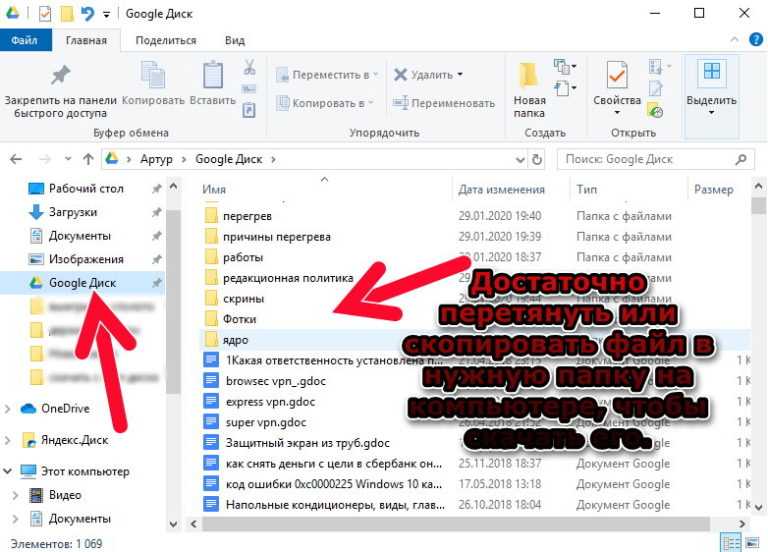 Как загрузить файлы на google диск - cправка - администратор google workspace
