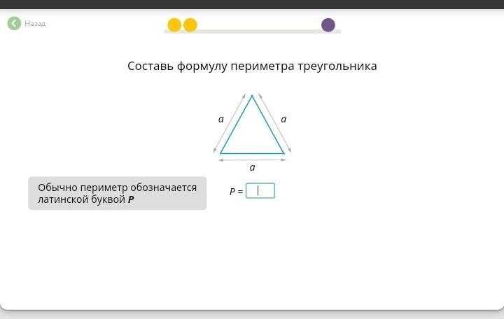 Периметр ⚠️ треугольника: как найти, формула, в чем измеряется