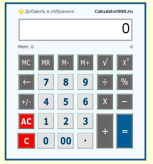 Квадрат. онлайн калькулятор