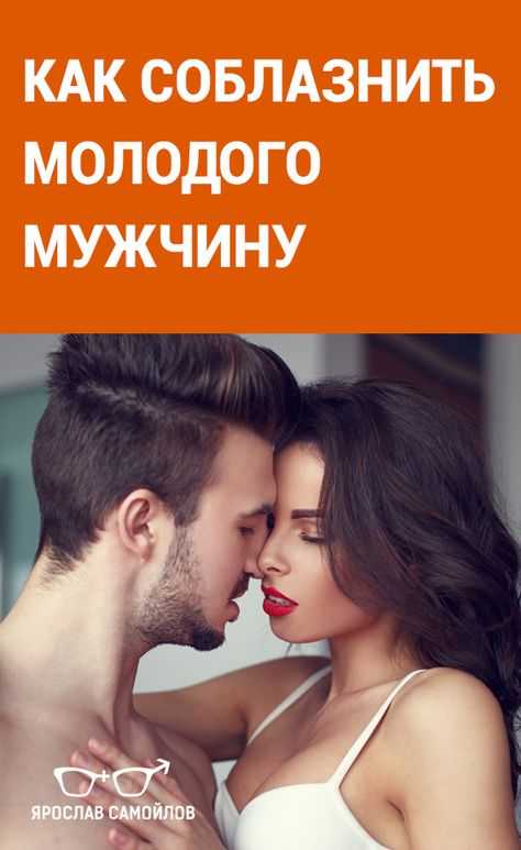 Как поцеловать парня в первый раз - wikihow