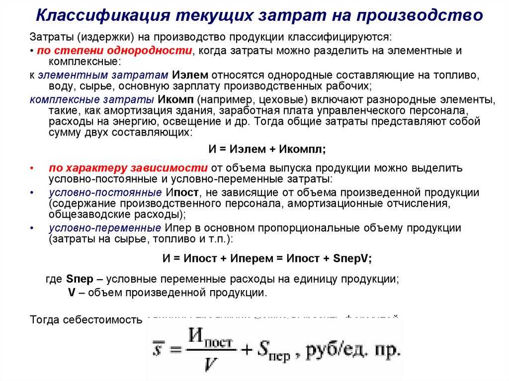 Срок окупаемости единовременных затрат по проекту представляет собой выберите один ответ