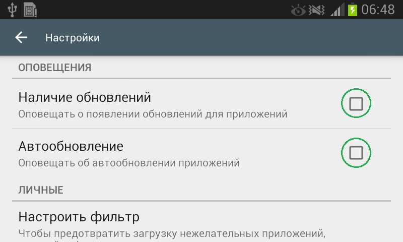 Как отключить планшет. Отключение обновлений андроид. Автообновление приложений в смартфоне. Как отключить обновления планшете. Обновление на андроид уведомление.