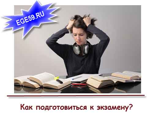 Как подготовиться к егэ по русскому языку: самостоятельная подготовка к тестовой части егэ и сочинению по русскому