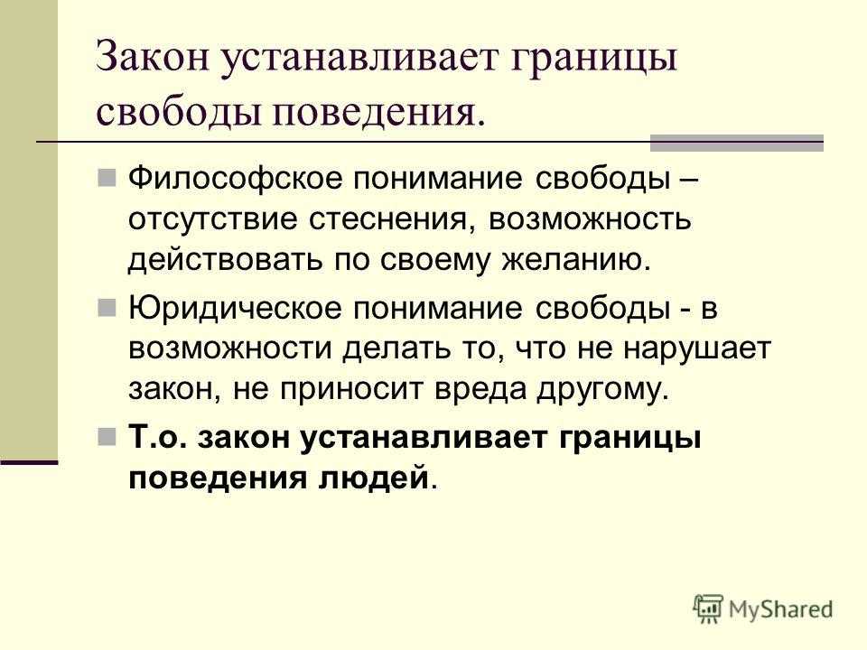 Уточнение плана понимание того как это создается