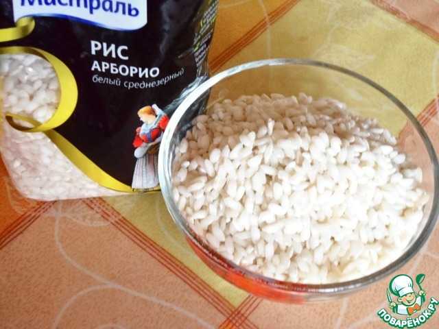 Рис для ризотто арборио или карнароли