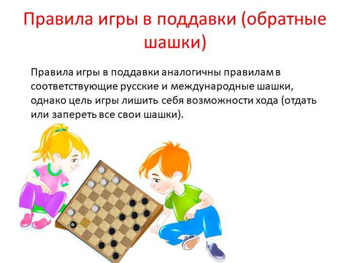 Как играть в китайские шашки: 13 шагов
