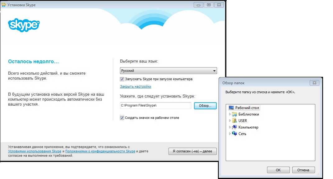 Что такое скайп: как пользоваться skype на ноутбуке бесплатно, пошаговая инструкция для новичков