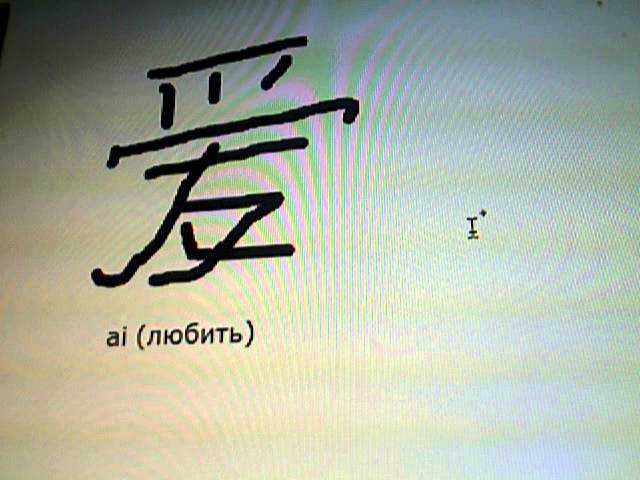 Порядок слов в китайском предложении (расширенная версия) - hsk 2 / элементарная грамматика китайского языка - грамматика - китайский язык вики hsk