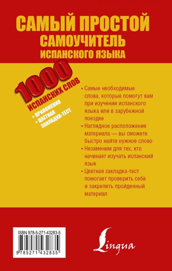 Местоимения в испанском языке - pronombre en español - учим испанский язык