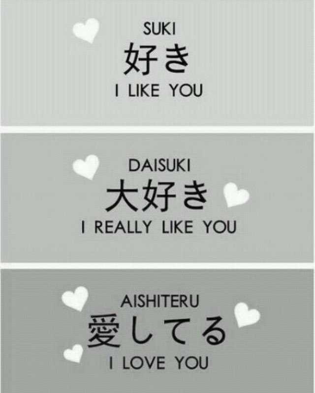 «я люблю тебя»: как пишется и произносится по-японски