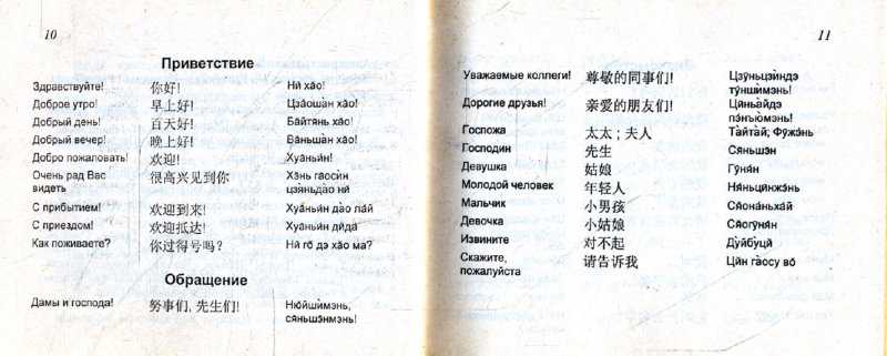 Перевести с китайского языка на русский по фото