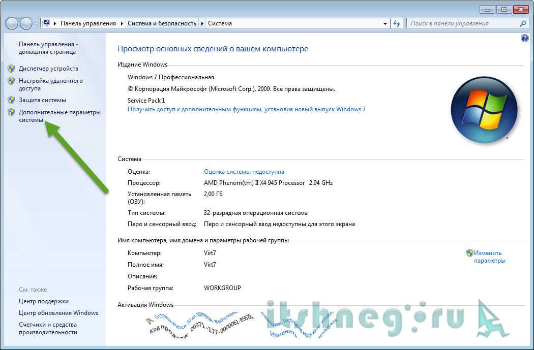 Как увеличить быстродействие компьютера на windows 7, windows xp? программа для быстродействия компьютера :: syl.ru