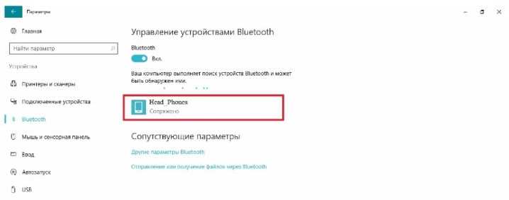 Настройки bluetooth на смартфоне андроид