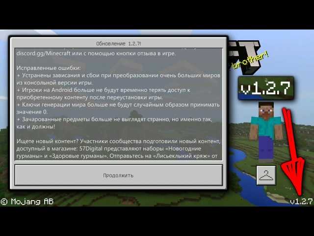 Как обновить minecraft - wikihow