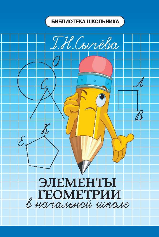 Ломаная геометрическая фигура: звенья, вершины и длина, разновидности | tvercult.ru