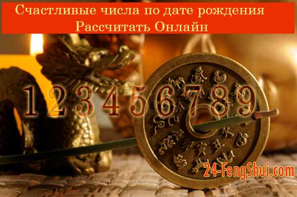 Нумерология денег - магический код богатства, комбинации чисел