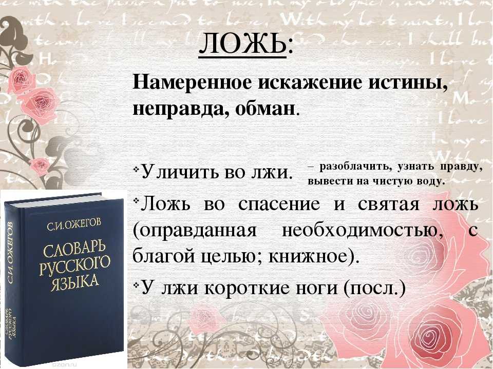 9 шагов к правде: как распознать обман и вывести собеседника на чистую воду