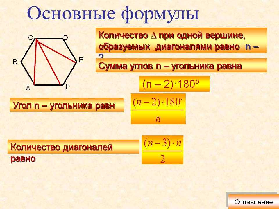 Как вычислить диагональ прямоугольника - wikihow