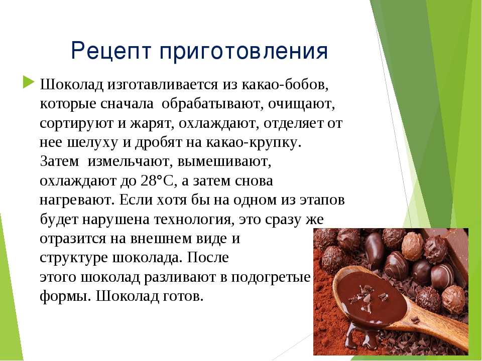 Горячий шоколад