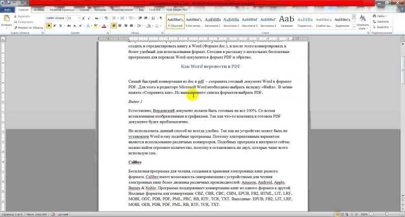 Как скопировать текст из pdf: 3 рабочие программы