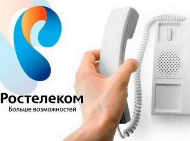 Телефон ростелеком московская область для физических лиц