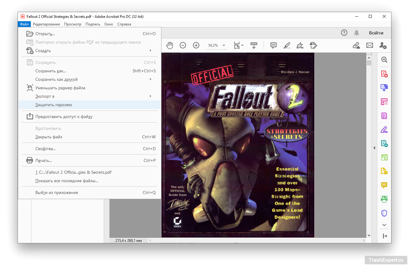 Как запаролить пдф. Как зашифровать пдф файл паролем. Как поставить пароль на пдф файл. Как установить пароль на документ пдф. Как открыть pdf с паролем.