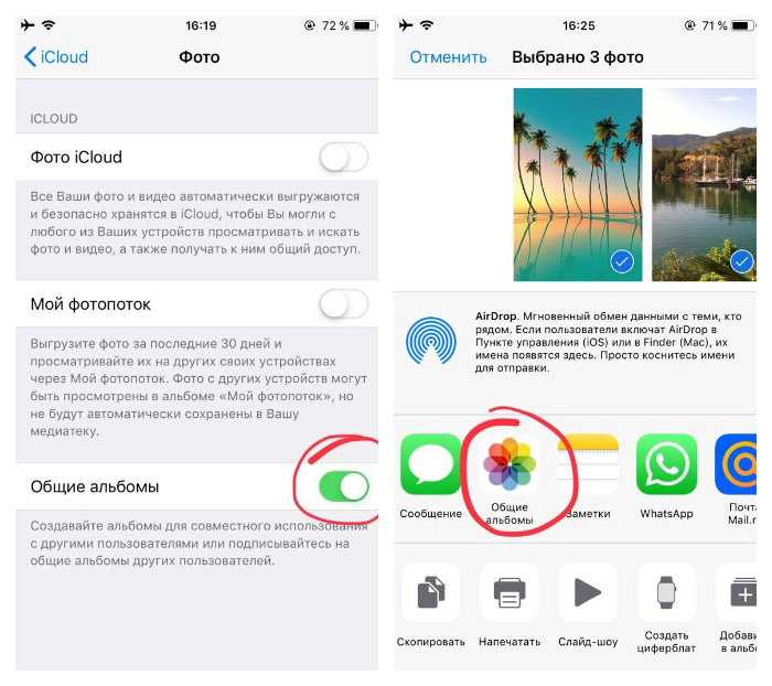 Как выделить фото в icloud