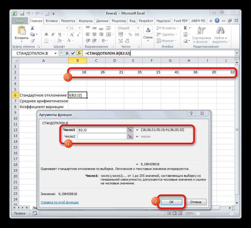 Как вычислить стандартное отклонение в Excell Из этой статьи вы узнаете, как в Excel найти стандартное отклонение набора данных Запустите Microsoft Excel Дважды щелкните по значку в виде белой буквы «X» на зеленом фоне Как правило, он