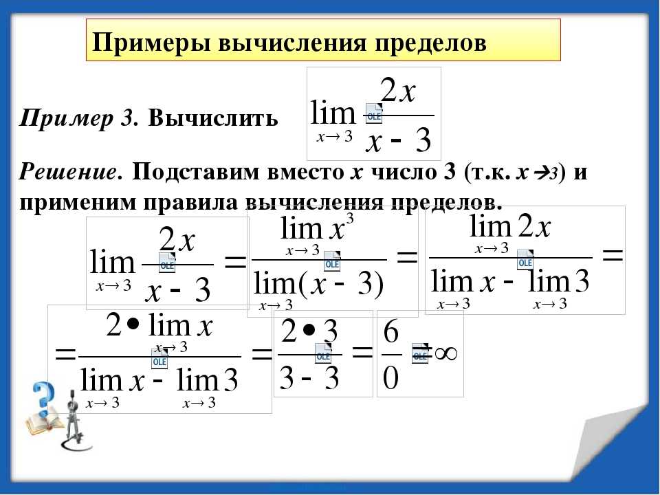 Любые пределы. Предел функции свойства пределов вычисление пределов. Нахождение предела функции примеры. Предел функции примеры. Примеры вычисления пределов последовательностей.