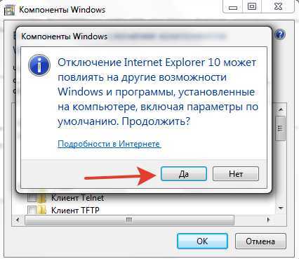 Отключение проводника. Как отключить Internet Explorer. Где в интернтэксплоер загрузки. Удалить ярлык Internet Explorer. Удаление эксплорер интернет.