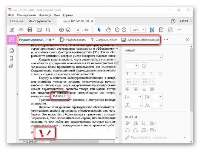 Как создать копию страницы pdf–документа - wikihow