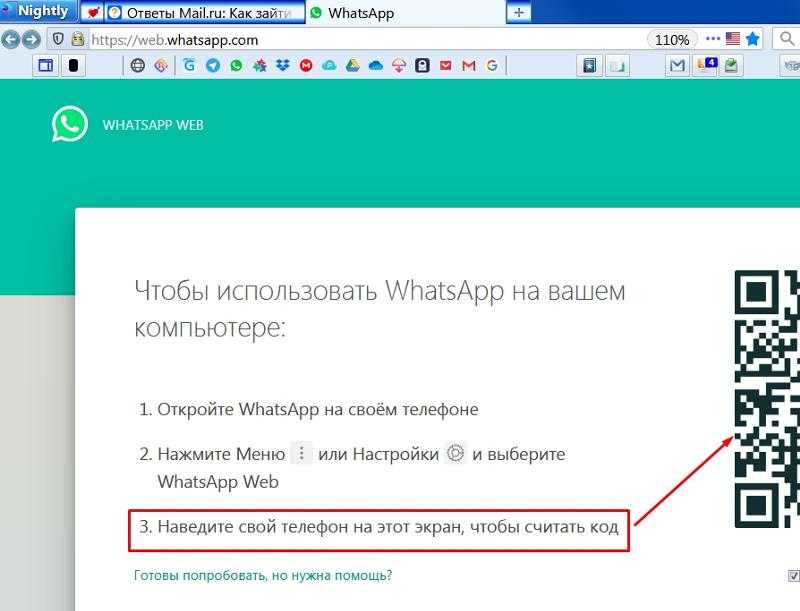 Whatsapp на компьютере без считывания кода: регистрация на виртуальный номер