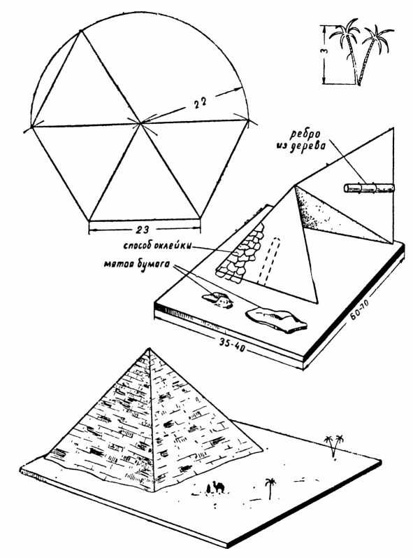 Как сделать развертку усеченную пирамиду из бумаги