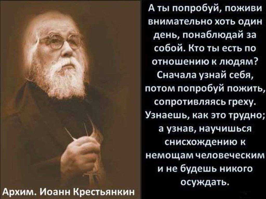 Не всякий способен вести себя. Высказывания православных священников.