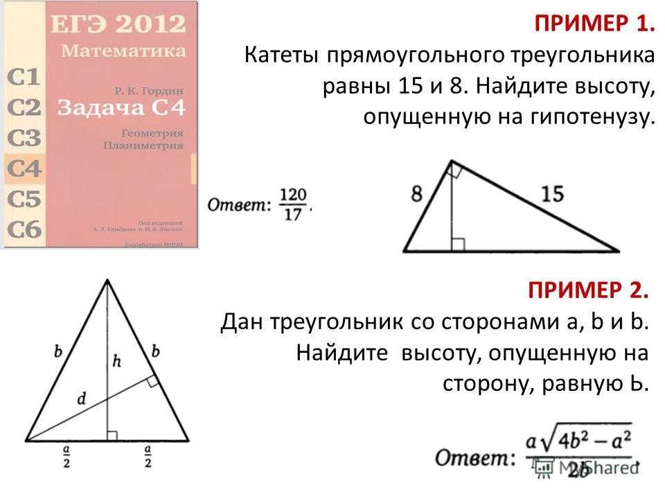 Высота и сторона "a" равнобедренного треугольника | онлайн калькуляторы, расчеты и формулы на geleot.ru