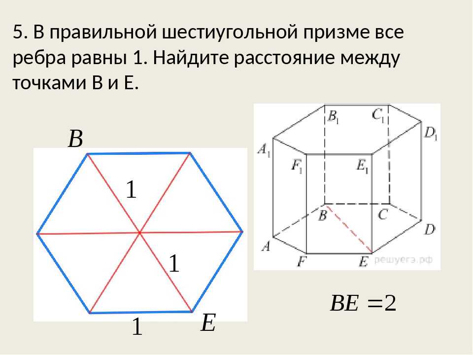 В правильном шестиугольнике выбирают случайную точку. Высота правильного шестиугольника. Правильный шестиугольник формулы. Свойства правильного шестиугольника перпендикулярность. Угол между ребрами шестиугольника.
