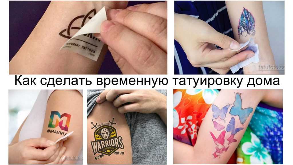 Печать переводных татуировок - Временные цветные тату на заказ