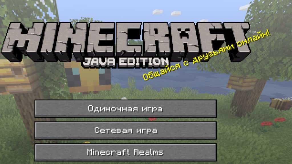 Создаём простой ресурпак для minecraft java edition · minecraftmain.ru