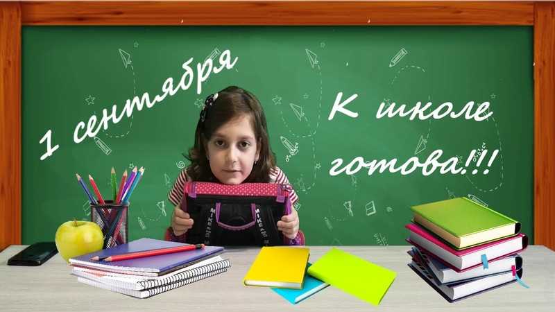 Переходим в 5 класс, подготовка и адаптация ребенка при переходе в 5 класс, какие трудности могут возникнуть у пятиклассников