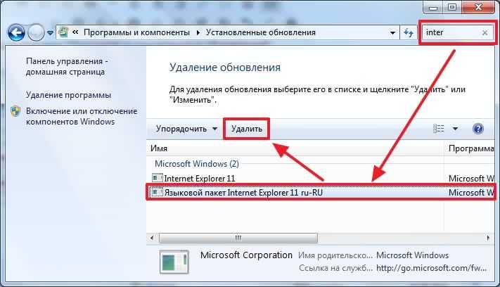 Удален интернет. Как удалить интернет. Удали интернет эксплорер. Удалить интернет эксплорер. Как удалить Internet Explorer.